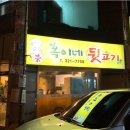 밀양뒷고기
