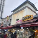 넝쿨식당 | 서울 남대문시장 갈치 골목 넝쿨 식당 내사랑 갈치는 맛있어