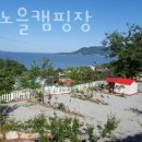동검도노을캠핑장 이미지