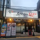 신가네 수레순대 뒷고기 | 공덕 고깃집 추천 ) 신가네 수제순대 뒷고기