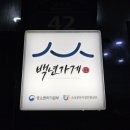 사계절냉면 이미지
