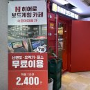 히어로보드게임카페숙명여대점 이미지