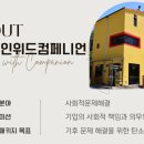 (주)샤인위드컴페니언 이미지