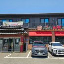 통진공중화장실 | 【경기/김포】색다른 탕수육이 있는 곳, 수빈관 김포통진본점