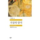 지상의양식 이미지