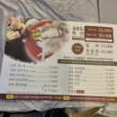 푸른도횟집 이미지