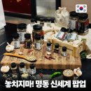 (주)명동푸드 | 명동 신세계백화점팝업 가볼만한곳 원파디랩 에브리띵시즈닝