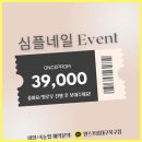 구암동425 | 대구칠곡네일 컨티뉴페이스, 놀라운 뷰티 체험