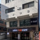 이마트24 화곡사거리점 | 화곡역맛집 화곡역닭갈비맛집 '남춘네숯불닭갈비 화곡역직영점' 잡내 없는 숯불 닭갈비 후기