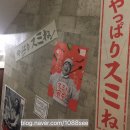 수미네식당 이미지