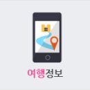 (주)파랑새여행사 이미지