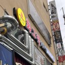 숯불 돼지 닭 | 창원 대방동 맛집 화그락숯불구이 막창 돼지껍데기 닭목살 후기