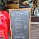 진수성찬 | [군포 부곡동+당동] 오자족발, 중독성 甲 화덕 족발 맛집