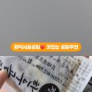 정덕 곰탕 이미지