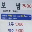 보쌈의 전설 이미지