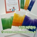 땡스갓3 | [덕화제책사 크리스찬 노트] 감사노트 | 기도노트 | 설교노트 기록 후기