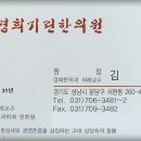 부천경희한의원 이미지