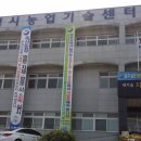 통영시 농업기술센터 이미지