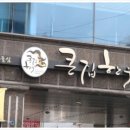 큰집한우 이미지