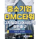 디지털미디어시티역(경의중앙선) 화장실 이미지