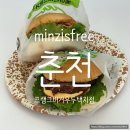 춘천 우두 점심 맛집 최애 햄버거 프랜차이즈 #프랭크버거 춘천우두택지점 🍔