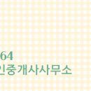 더잘공인중개사사무소 이미지