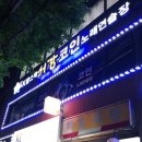 서강노래연습장 이미지