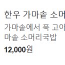 엄마식당 이미지