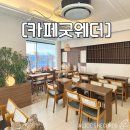 앨리스노래연습장 | 안양역, 안양일번가 예쁜 카페, 공부하기 좋은 카페, 주차장 [카페굿웨더]