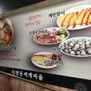 [ 상남동 / 명동찌개마을 / 각종 찌개류 ] 이미지