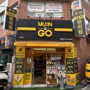 청구그린마트 이미지