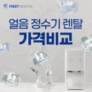 신진렌탈 이미지