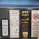 농협서충주만정점 | 충주 초밥 뷔페 맛집 '고메스퀘어' 후기. 벨런스가 잘 갖춰진 프리미엄 뷔페