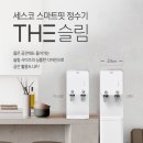 The슬림