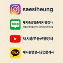 새시흥행정사 네이버블로그