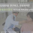 고운얼굴치과의원 이미지