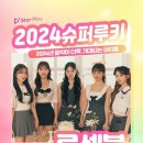 현진슈퍼 이미지