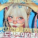 창조미술학원고봉로학원 | 그림 실력, 떡상각? 창조의 아침 미술 학원 다녀왔어요!