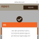 방화점BHC 이미지