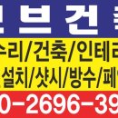 (양구 명성건업인테리어) 양구 칼라에폭시, 카페, 펜션, 보수공사 이미지