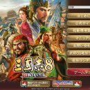 초선 PC | 삼국지8 리메이크 후기 PC게임 추천?