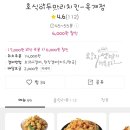 호식이두마리치킨옥계점 이미지