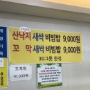 장위동맹가네 이미지