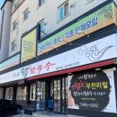 언양닭칼국수 이미지