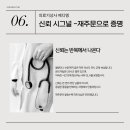 기한의료기 이미지