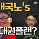 한뻐꾸기, 오늘 공항에 패션쇼 하러 갔니? / 학생의 소리TV 이미지