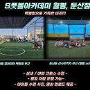 풋볼인사이드 이미지