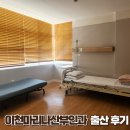 금빛에스테틱 | 이천 마리나산부인과 제왕절개 출산 입원실 마리나뷰티센터 아주르852 에스테틱