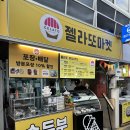 컴포즈커피강릉중앙 이미지