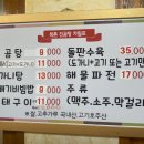 북촌진곰탕 이미지